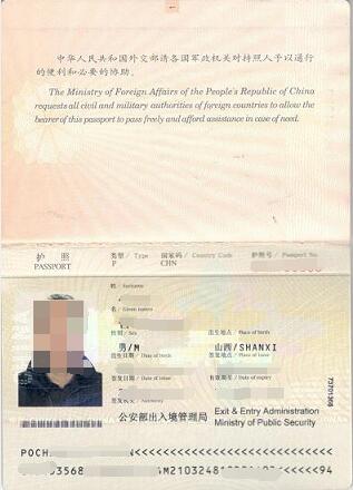 肯尼亚签证材料护照模板
